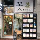 원일건강원 - 서천군 장항로 221 | [경기도 포천 카멜리아플라워] 포천꽃집, 송우리꽃집 플라워베어 구매 후기