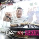 갈비짝꿍