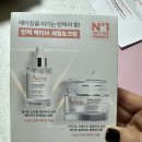 트라이앵글럼 | 아벤느 히알루론 액티브 b3 컨센트레이티드 세럼 후기