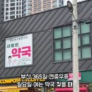 바로굿약국 이미지