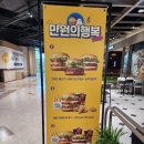 노브랜드버거 이마트천안서북점 가유!