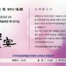 구미시문화예술회관 제1전시실 이미지