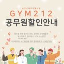 짐212 - 계룡시 번영3길 63 | 짐212