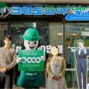크린토피아코인워시미사역호반써밋점