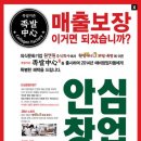 안심족발