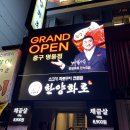 한양화로중구 | [명동 맛집] 명동 고깃집 한양화로 중구명동점 후기