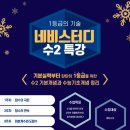 네비스터디학원