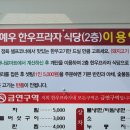 임실축협하나로마트 이미지