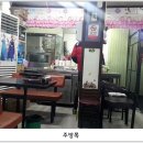 꿀꿀이곱창 이미지