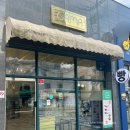 블랑제리가마 이미지