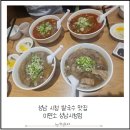 미면소 - 영등포구 선유동2로 65 | 성남 시청 쌀국수 맛집 미면소 성남시청점 방문후기
