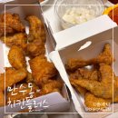 치킨플러스 만수점 | 치킨플러스 메뉴 추천, 크리미어니언치킨 떡볶이 윙봉 후기