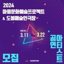 도봉구민회관 소공연장 네이버블로그