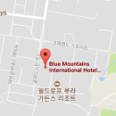 블루마운틴호텔 이미지