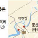 임진강수라상 이미지