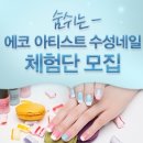 미즈네일 - 성남시 수정구 시민로 193-1 | 미즈네일