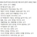 ''89 전교조 교사 식별법' 아시나요? 이미지