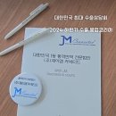 (주)커넥티드코리아
