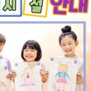 오천제일유치원 이미지