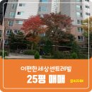 두자매 공인중개사사무소 이미지