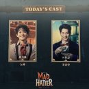 앵콜 | [관극 기록] 매드해터 🎩 앵콜후기 260630, 260705 낮공 🫖 | "쓸모없는 사람, 쓸데없는 상상은 이곳에...