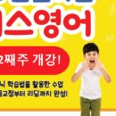 박은정영어학원