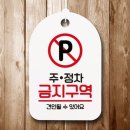 주정차116 쇼핑하우
