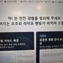 멘토라이프 | 글솜씨 없어도 합격 ai자소서 완성! 라이프 멘토 후기