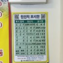 명량돼지 | 해남우수영관광지맛집)명량주막식당 점심내돈내산후기