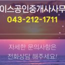 선광1차공인중개사사무소 이미지