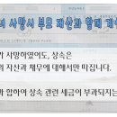 상속재산분할협의서 ㆍ 상속취득세 - 영천시 토지 이미지