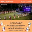 우면산별밤축제 이미지