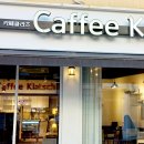 카페클라츠 이미지