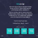 모두 집중!!!!!! 에듀쿠프(Educo-op)코인 소개 이미지