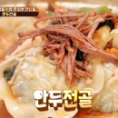 국시랑만두