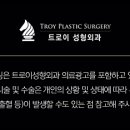 트로이성형외과의원 이미지