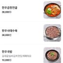 김대감 봉명점