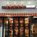 GS25청라휴먼점 | [인천] 맵기 조절 가능한 인천 서구 청라 쭈꾸미 맛집, 청라쭈꾸미