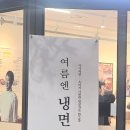 이병태함흥냉면 - 은평구 서오릉로 12 | 이병태함흥냉면