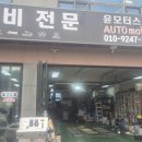 윤모터스
