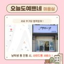 역동로 64 이미지