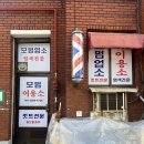 모범이용소 이미지