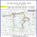 한마음산악회 정기산행23.10.8.ㅡ화왕산(경남 창녕) 이미지