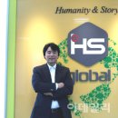 에이치에스글로벌 이미지