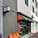 제주도/ 제주공항근처 소품샵 도두슈퍼마켓 (태닝 키티 미피인형 파는곳)