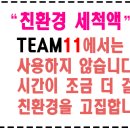 팀일레븐 - 해운대구 해운대로191번길 10 | 팀일레븐