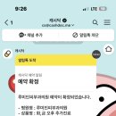 루미인피부과의원 | 캐시닥 추천코드 WQKGV☀️ 여름 대비 레이저 제모 &amp; 화이트닝! 루미인피부과 방문 후기