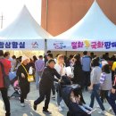 국화황토공원 이미지