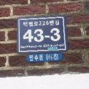 삼미빌라 앞 네이버블로그