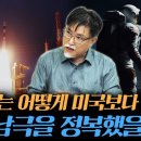 강성용의 남아시아 인사이드 시즌 2 - 11화 "달 남극에 미국 러시아보다 인도가 먼저 갈 수 있었던 이유" 이미지